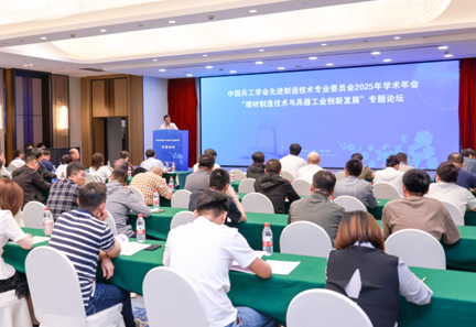 The 5th International Conference on Frontiers of Additive Manufacturing Research